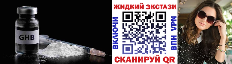 БУТИРАТ бутик  продажа наркотиков  Берёзовский 
