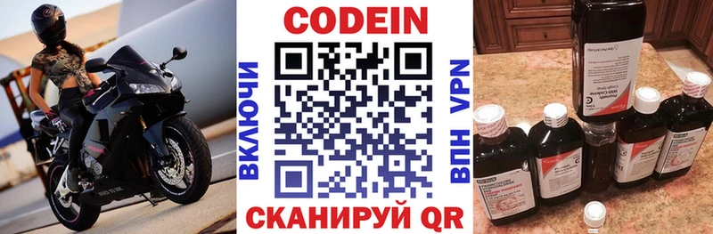 MEGA рабочий сайт  цены   Берёзовский  Кодеин напиток Lean (лин) 